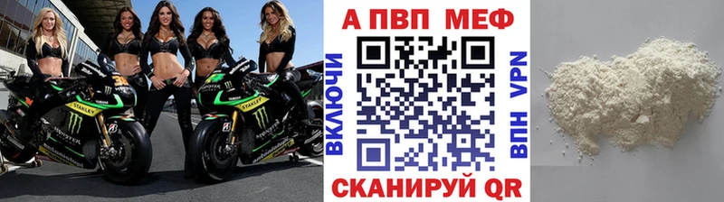 Alpha PVP мука  что такое наркотик  Чебоксары 