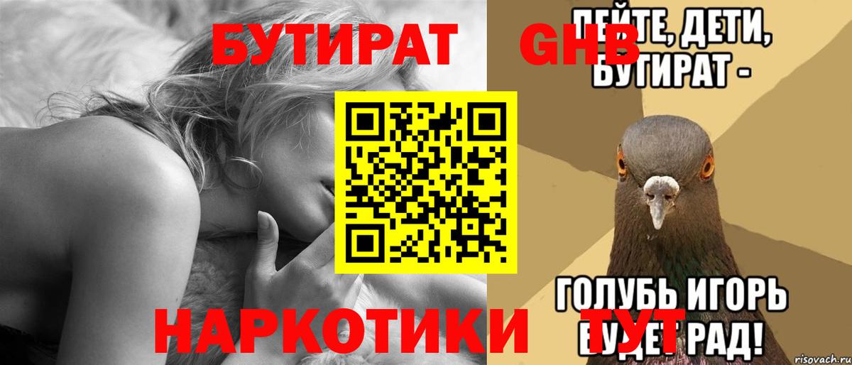 Чебоксары  Бутират  Вход с VPN  БУТИРАТ Butirat 
