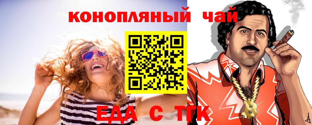 Canna-Cookies конопля Чебоксары