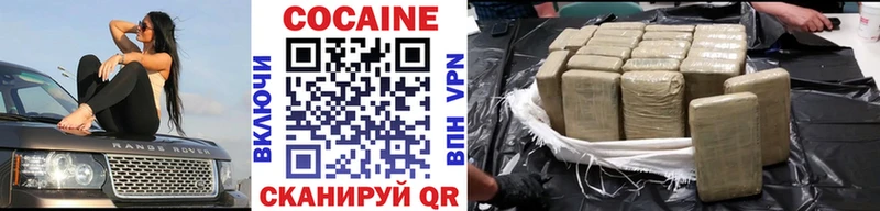что такое   Чебоксары  Кокаин 99% 