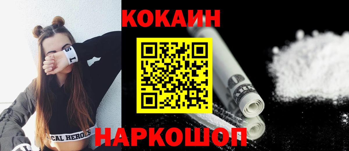 Cocaine 99% Чебоксары