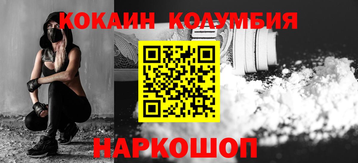 Чебоксары  КОКАИН Columbia  Вход с VPN  Кокаин 98% 