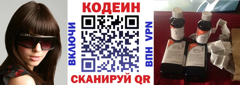 mega сайт  магазин продажи   Чебоксары  Кодеин напиток Lean (лин) 