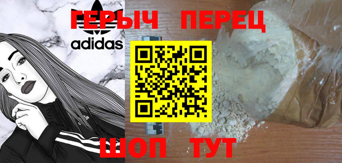 Героин афганец  Вход с VPN  Героин  Чебоксары 