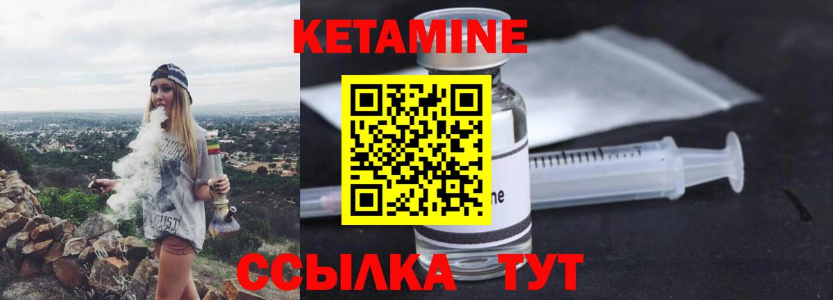 КЕТАМИН VHQ  Вход с VPN  Чебоксары 