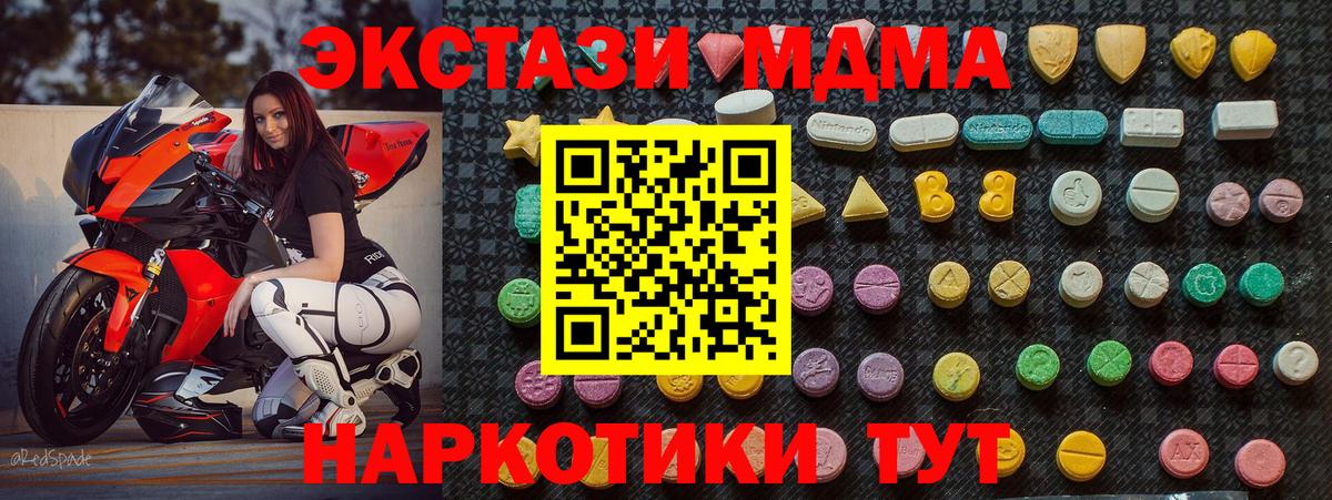 MDMA crystal  MDMA кристаллы  MDMA  Вход с VPN  Чебоксары 