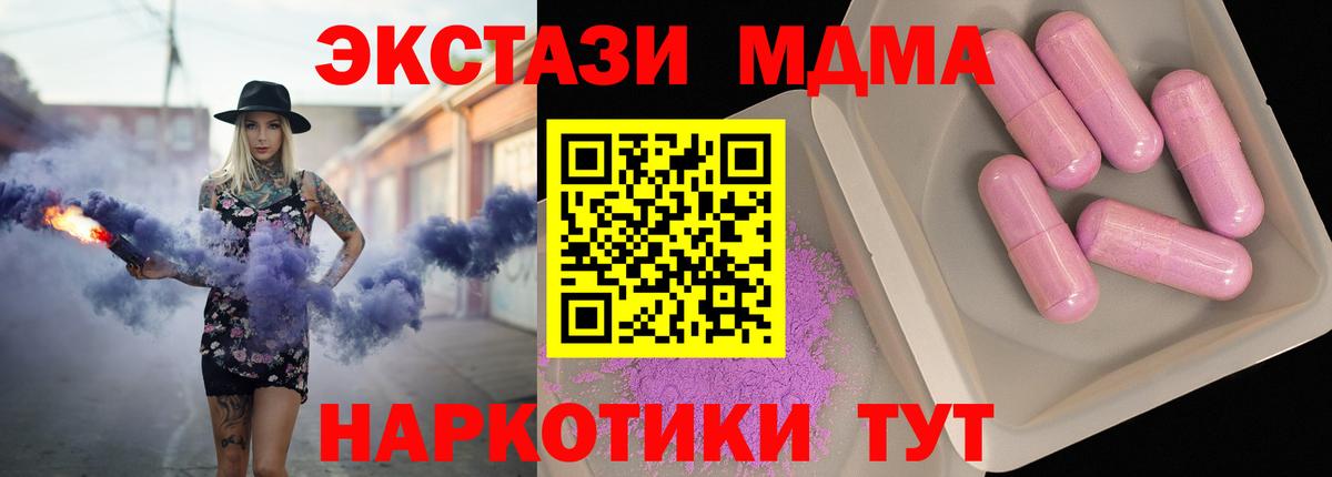 MDMA молли Чебоксары