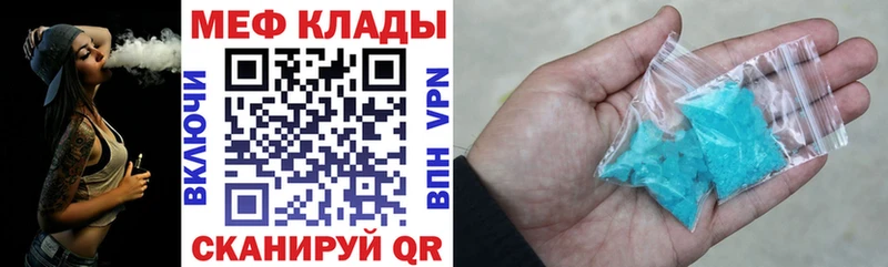 Меф мяу мяу  Чебоксары