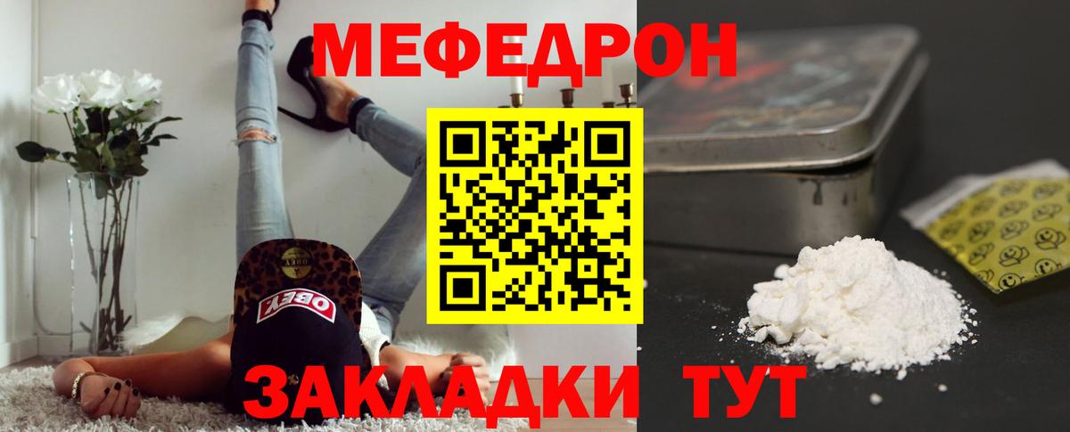 Мефедрон  Чебоксары
