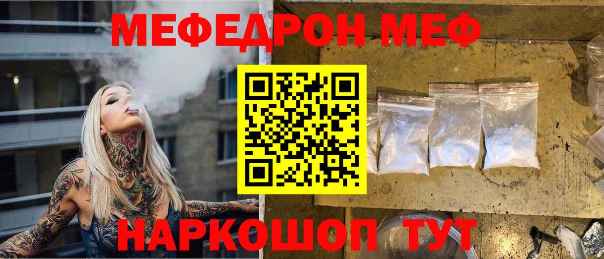 Чебоксары  Меф  Вход с VPN  Меф мука  Меф мука 