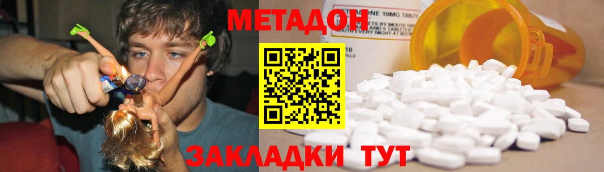 Метадон белоснежный  Метадон мёд  блэк спрут tor  Чебоксары  Вход с VPN 