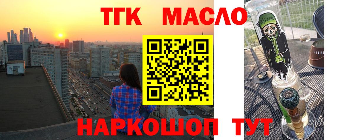 ТГК Wax  ТГК вейп с тгк  Чебоксары  Вход с VPN 