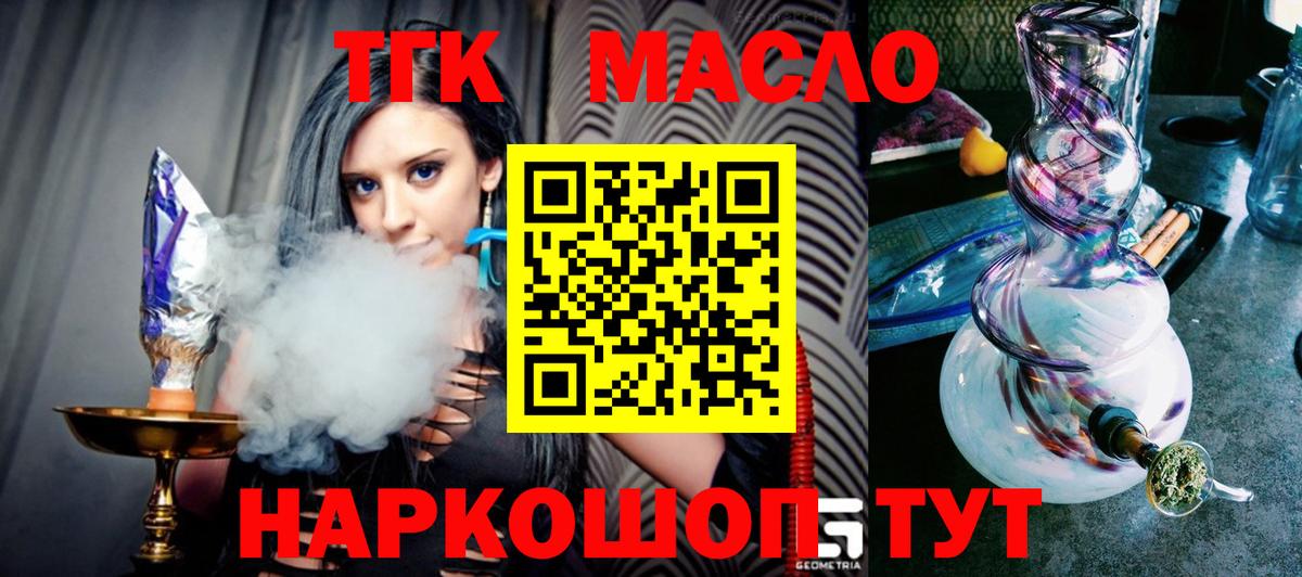 Дистиллят ТГК вейп Чебоксары